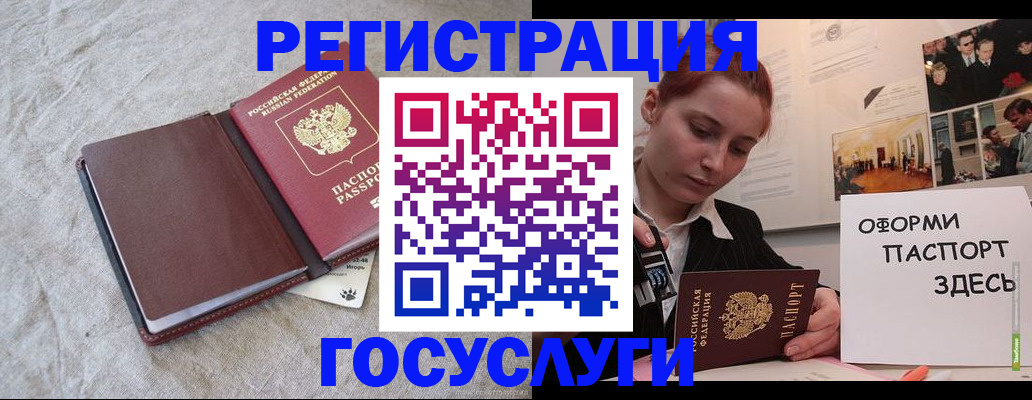 прописка для работы в Светлограде