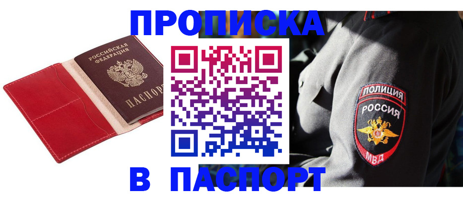 временная регистрация гарантия в Светлограде