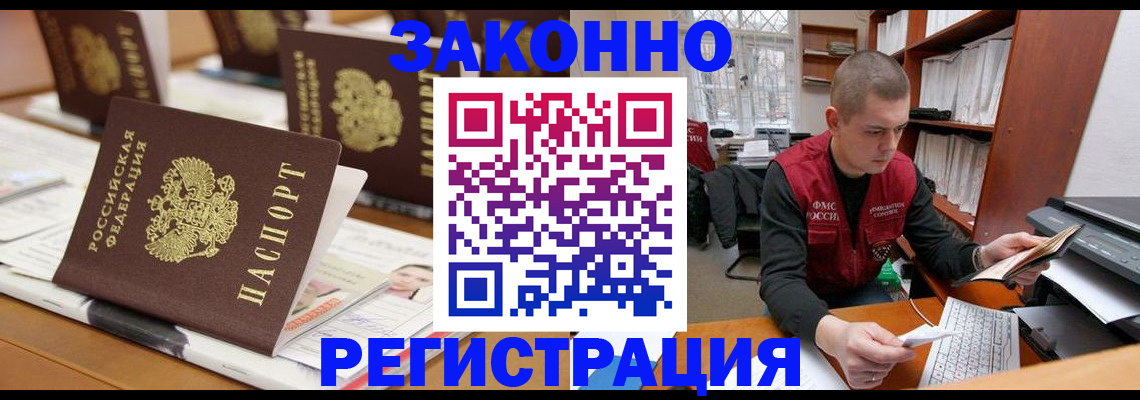 регистрация для школы в Светлограде